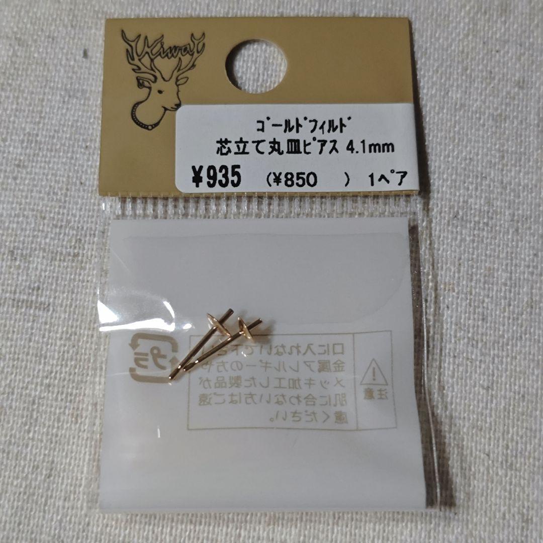7.6mm アコヤ真珠 天女 極上 K14 パールピアス『りんりん手作』