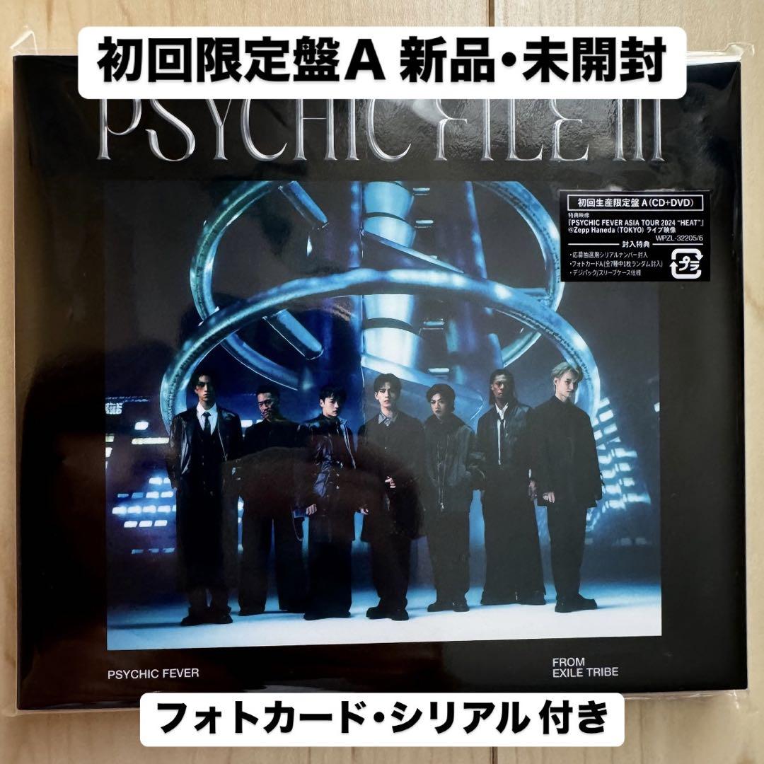 PSYCHICFEVER PSYCHICFILEⅢ 限定盤DVD PSYCHIC FEVER from EXILE TRIBE「PSYCHIC FILE III＜LDH