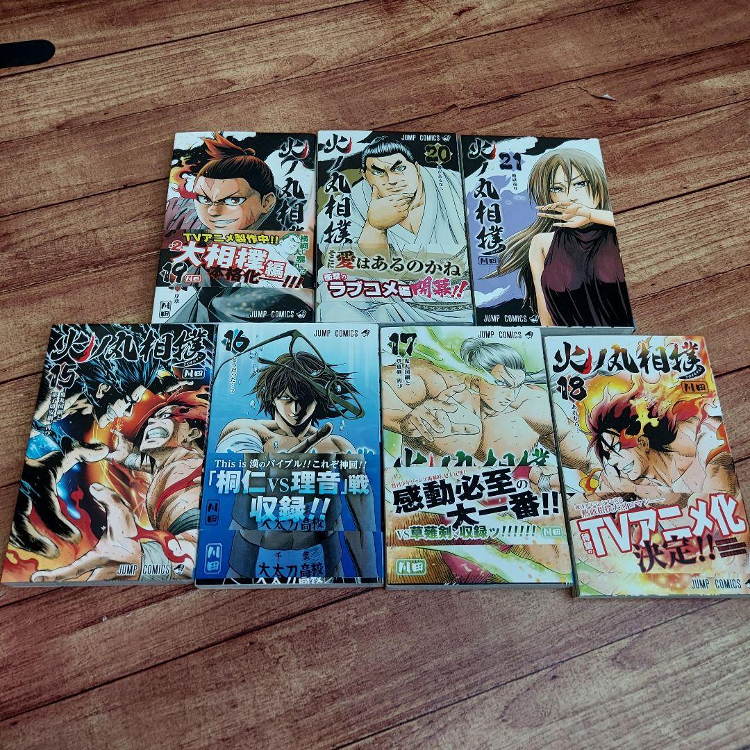 全巻セット 火ノ丸相撲 1巻〜28巻 全初版 - メルカリ