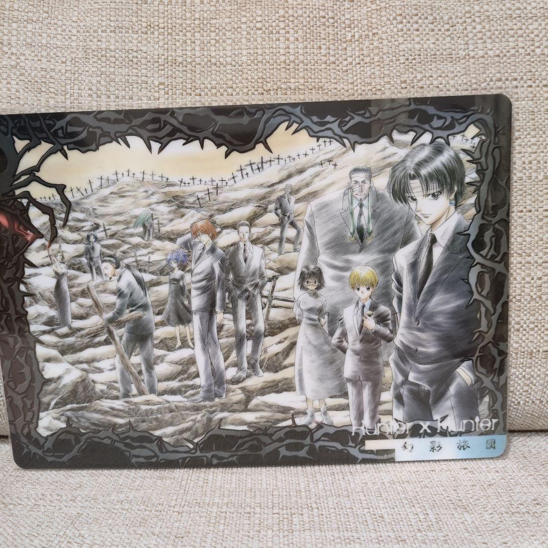 【稀少】【値下げ】旧HUNTER×HUNTER 幻影旅団 下敷き 稀少】【値下げ】旧HUNTER×HUNTER 幻影旅団 下敷き - メルカリ