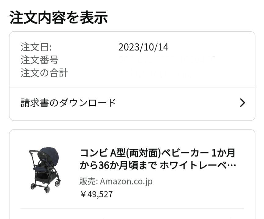 コンビA型ベビーカー スゴカル minimo レインカバー付　対面式　ミニモ
