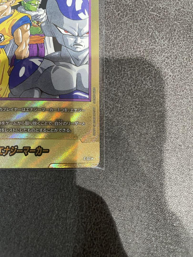 エナジーマーカーパラレル金27巻 ドラゴンボール フュージョン ワールド エナジーマーカー 金