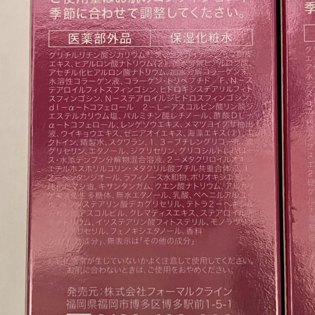 薬用フラビア ローション リッチモイスト01 80ml 2箱 フラバンジェノール