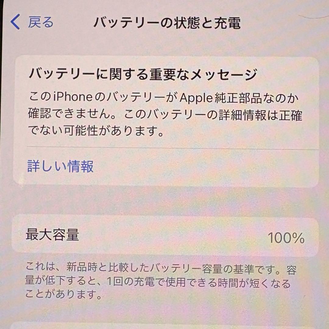 iPhone13 mini 128GB ブルー SIMフリー 極美品