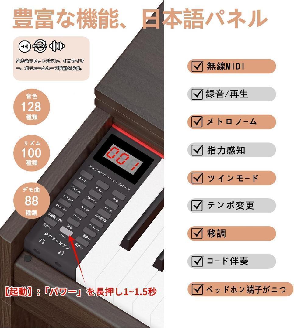訳ありセール❣ 電子ピアノ 88鍵盤 ハンマーアクション ペダル