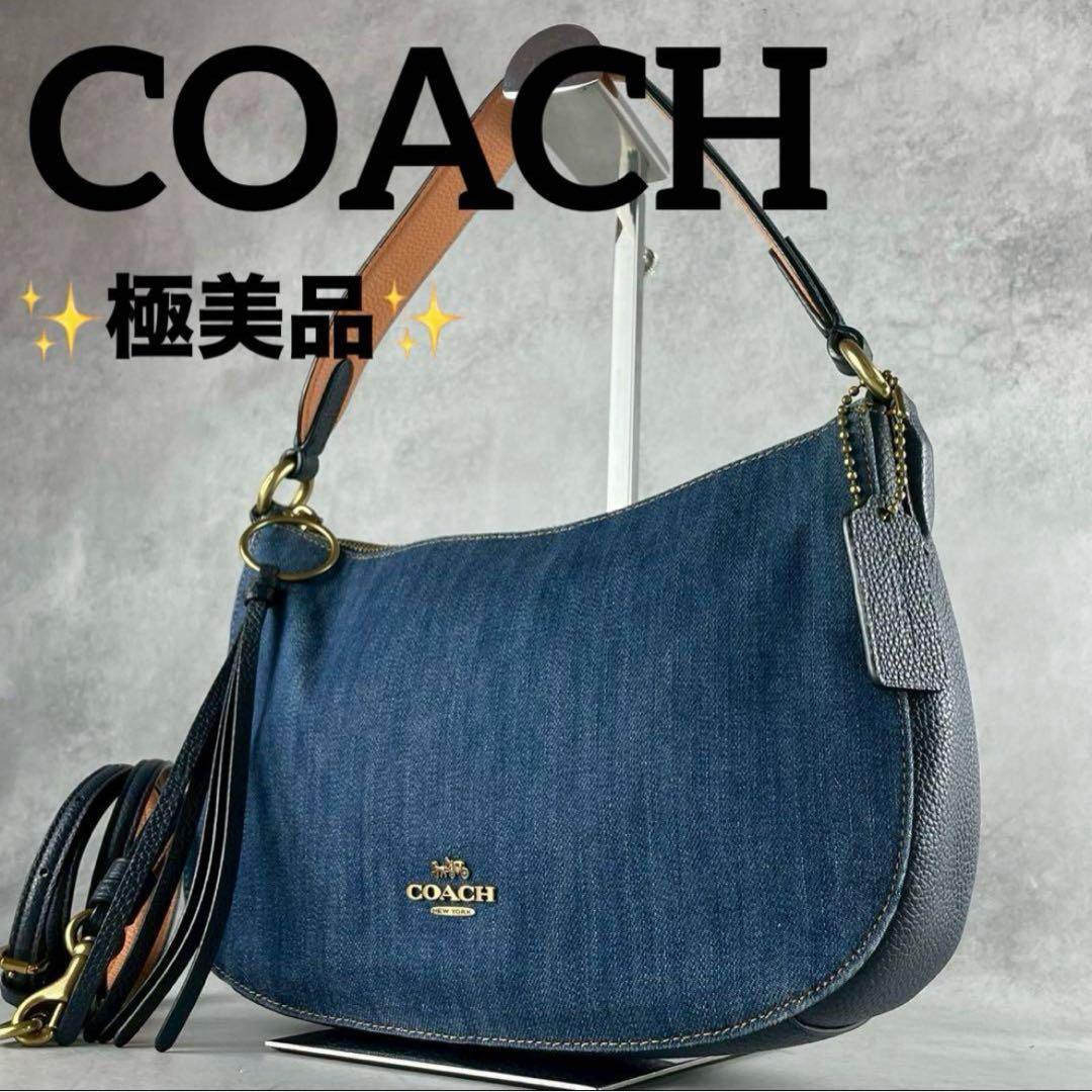 ✨極美品✨コーチ　ショルダーバッグ 2way ワンショル　デニム×レザー