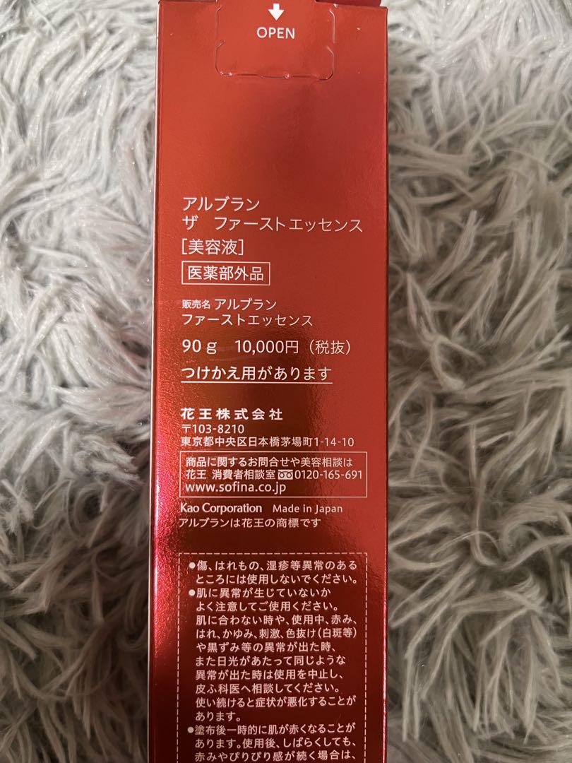アルブランファーストエッセンス90g2本セット