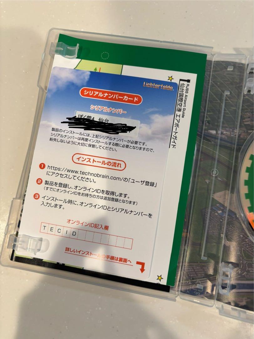 ぼくは航空管制官4 仙台