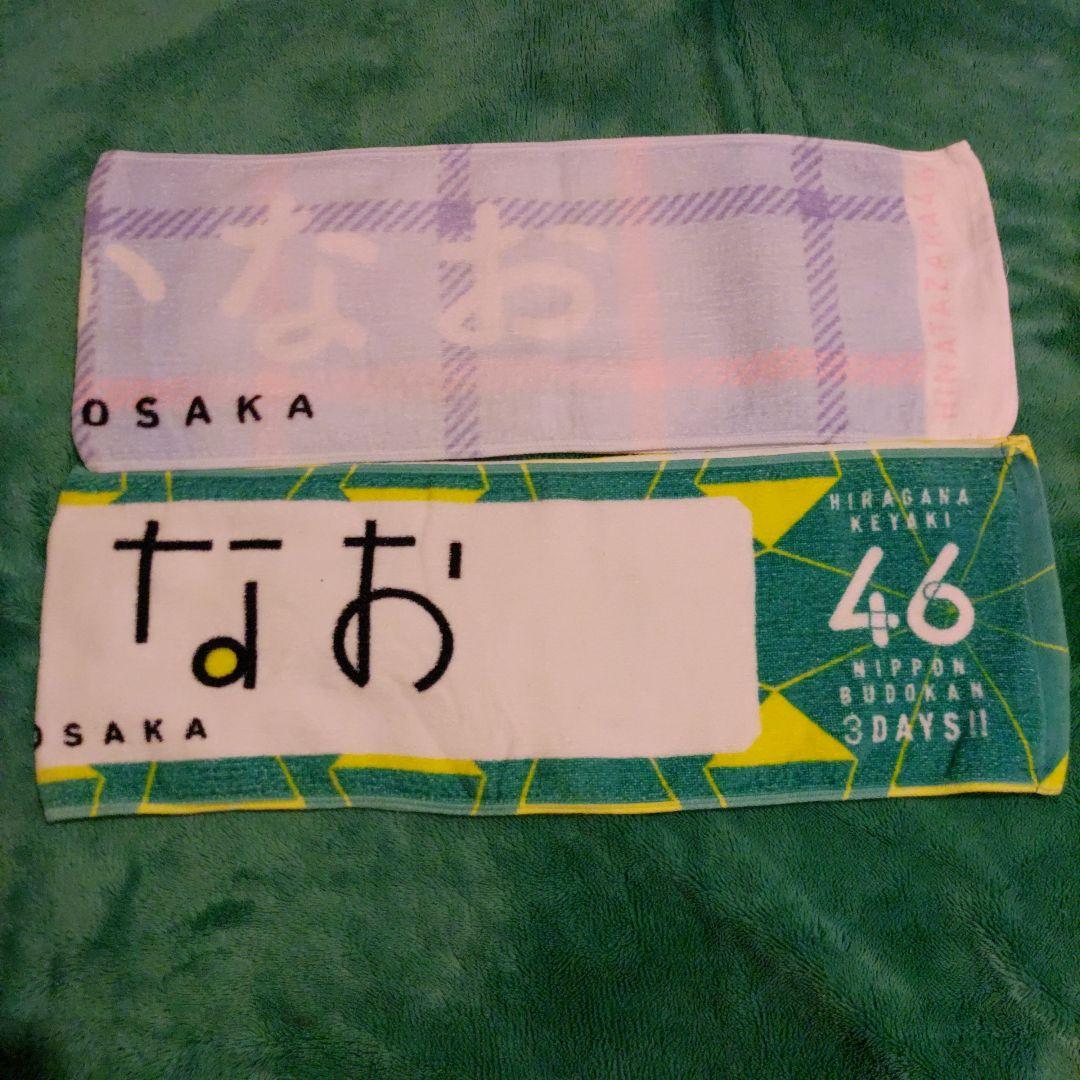 商品詳細ページ | 日向坂46 OFFICIAL GOODS STORE | 【通常配送