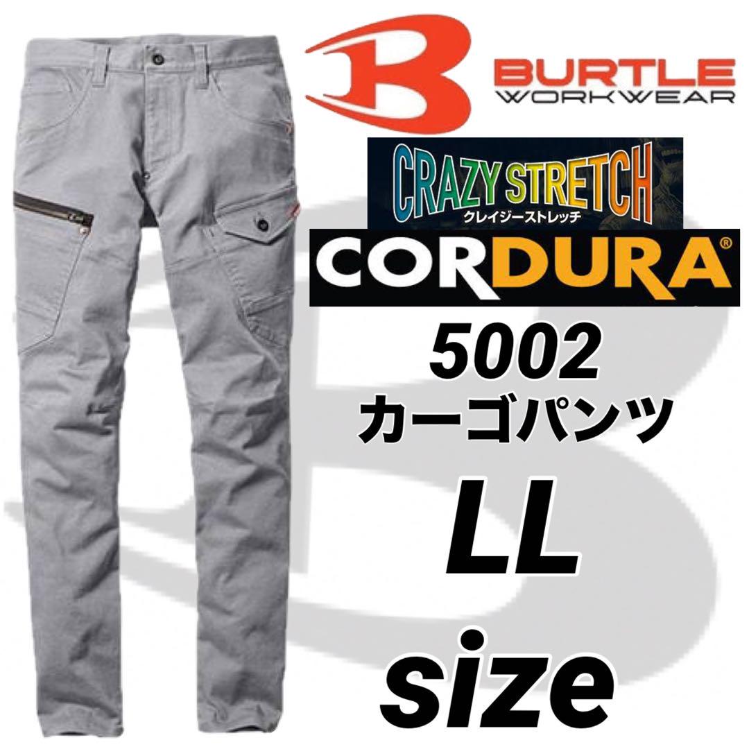 BURTLE バートル 5002 アッシュグレー LLサイズ カーゴパンツ