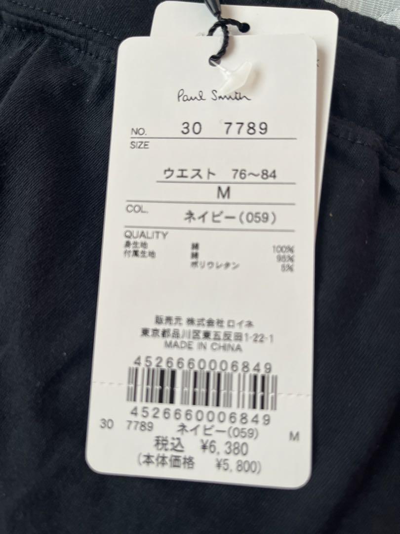 ポールスミス　ボトム　ルームウェア　7789 059 サイズM ポールスミス ボトム ルームウェア 7789 059 サイズM - メルカリ