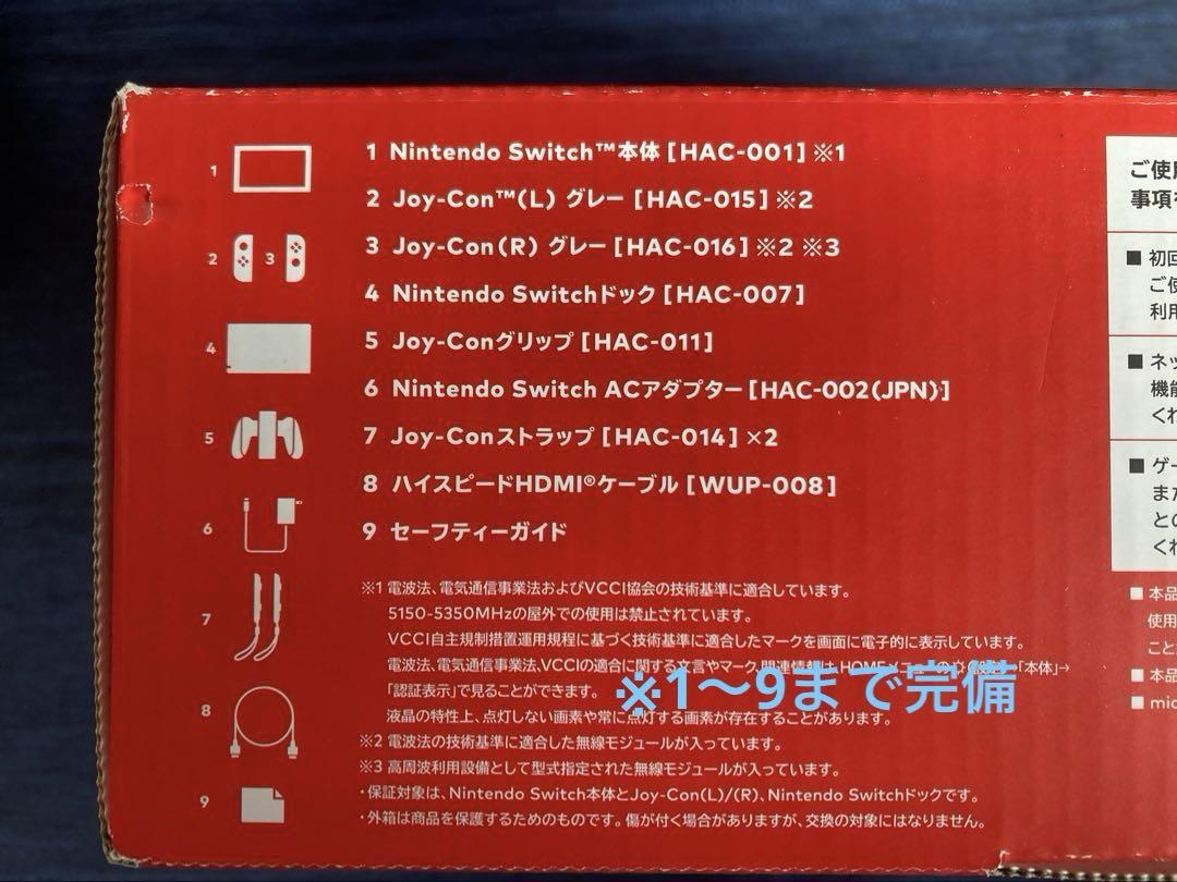 【付属品完備】Nintendo Switch 本体 グレー 付属品あり