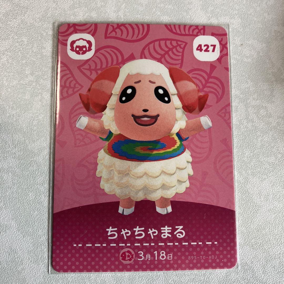 どうぶつの森　amiiboカード　ちゃちゃまる　1