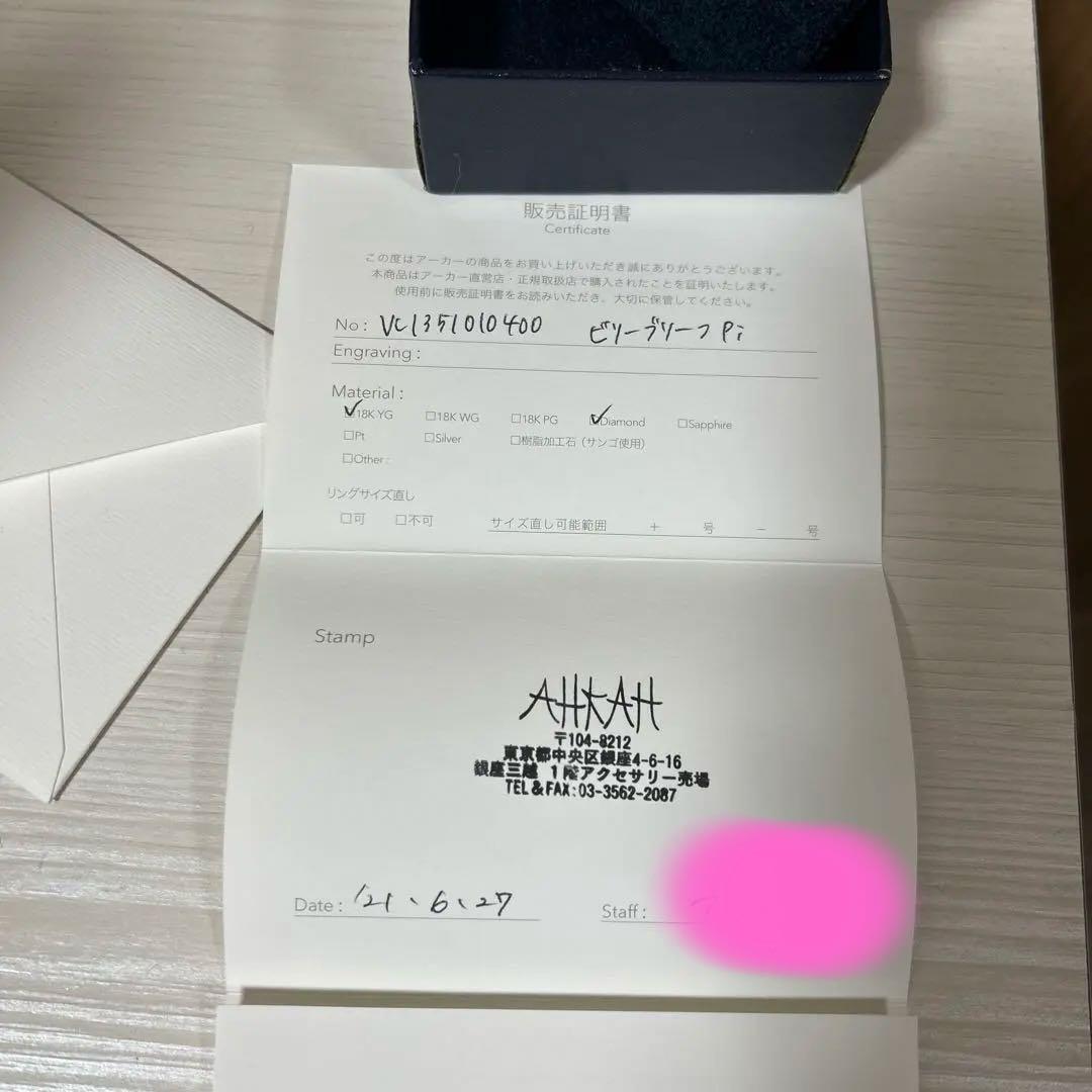 【試着のみ】（販売証明書付き）AHKAH ビリーブ　リーフ ピアス