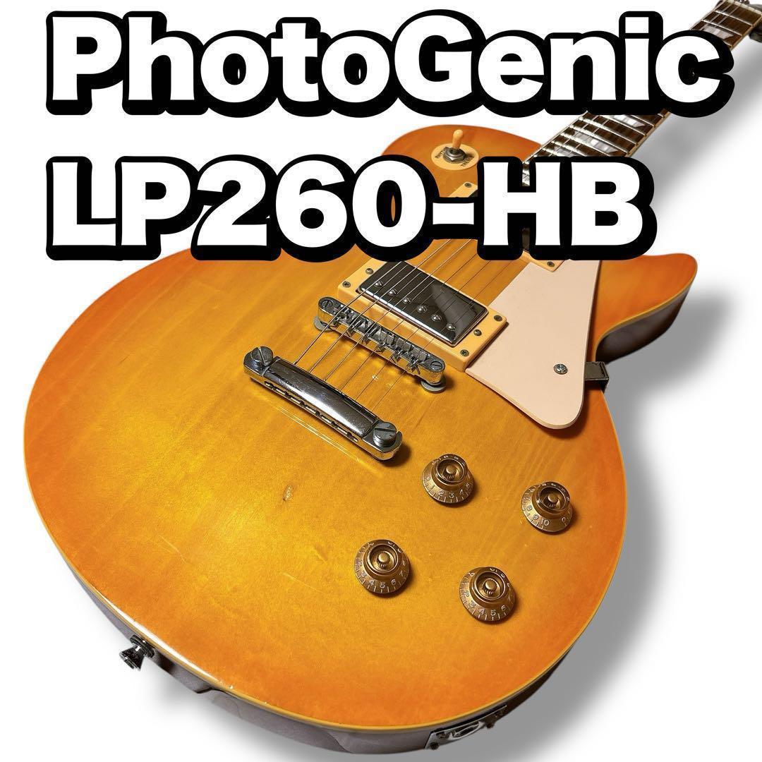 PhotoGenic　LP260-HB　ハニーサンバースト　エレキギター PhotoGenic フォトジェニック エレキギター レスポールタイプ LP