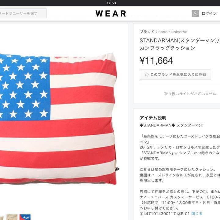 [値下げ中！！]スタンダーマン クッション/座布団カバー 未使用2セット