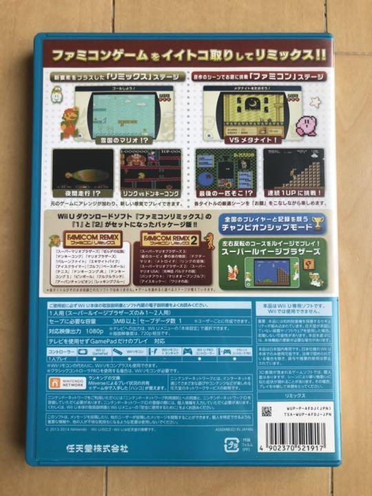 メルカリ Wii U ウィーユー ファミコンリミックス1 2 家庭用ゲームソフト 1 280 中古や未使用のフリマ