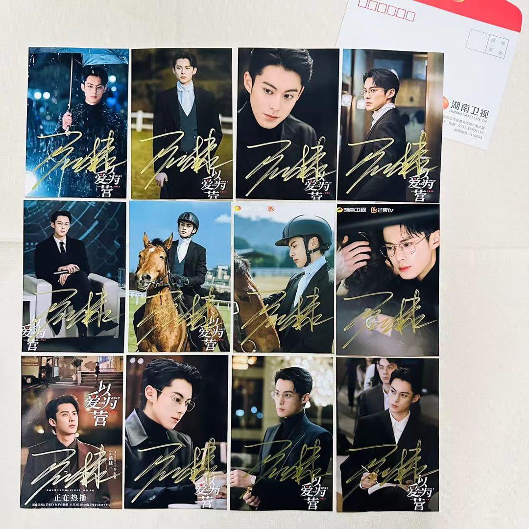 以愛為営 白鹿 王鶴棣直筆サイン3専用ページ