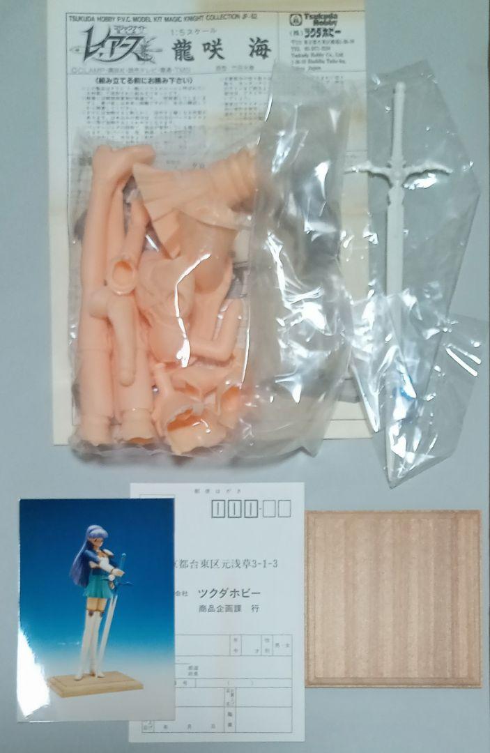 魔法騎士レイアース 1/5 ソフビキット(3体セット) Yahoo!オークション -「魔法騎士レイアース」(フィギュア) の
