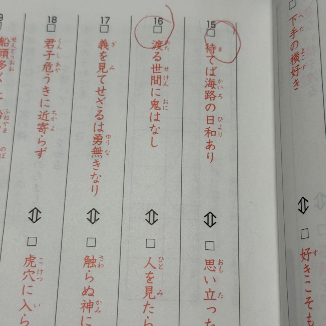✳️サピックス 言葉ナビ 上巻・下巻2冊セット サピックス 言葉ナビ 上巻下巻セット中学受験用問題集 迅速発送