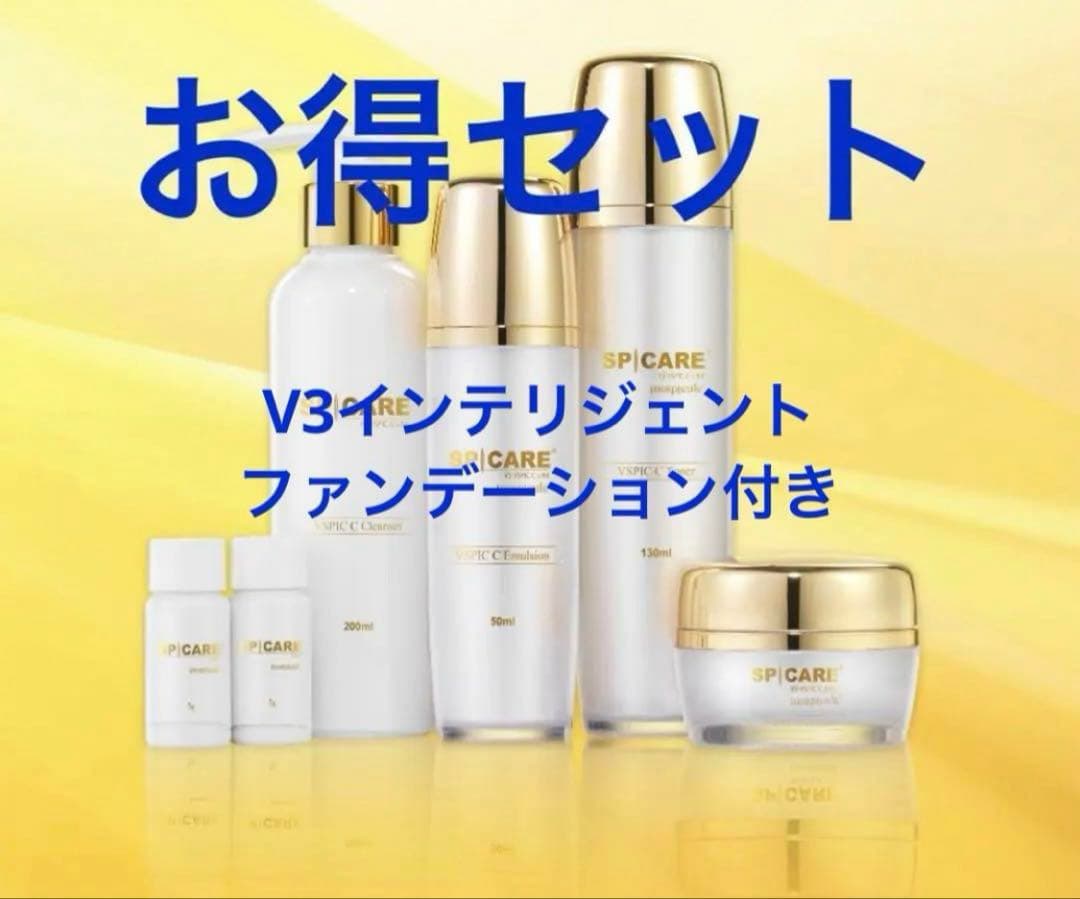 21 000円 SPICARE Cラインセット V3インテリジェント付き