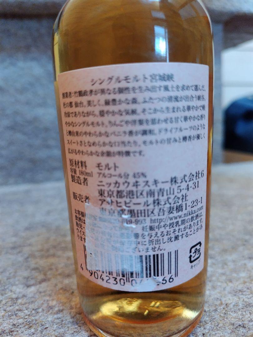 古酒180ml★2本ラベル剥がれ 竹鶴ピュアモルト旧ラベル、 余市、 宮城峡