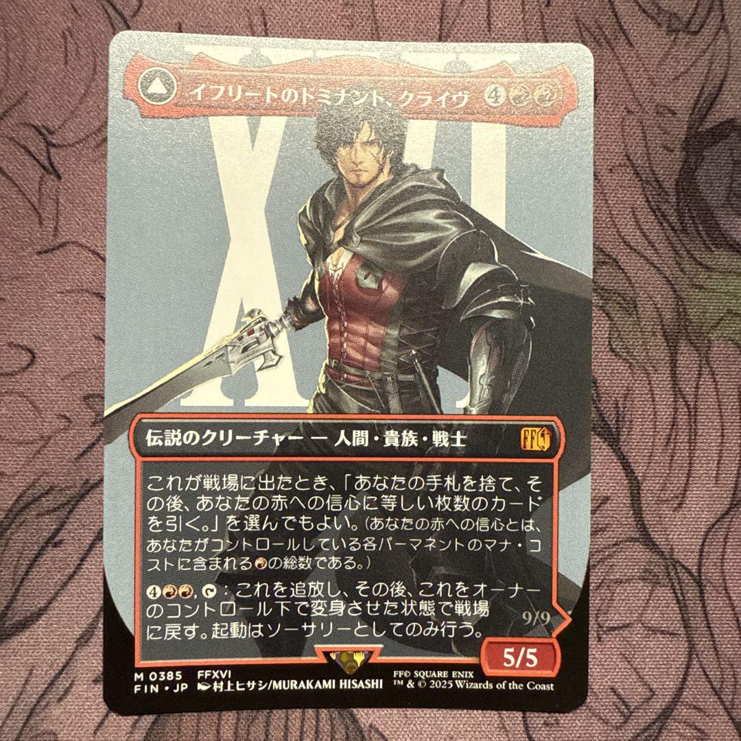 MTG FF イフリートのドミナント、クライヴ 拡張　FOIL 日本語 FOIL)イフリートのドミナント、クライヴ/Clive, Ifrit's