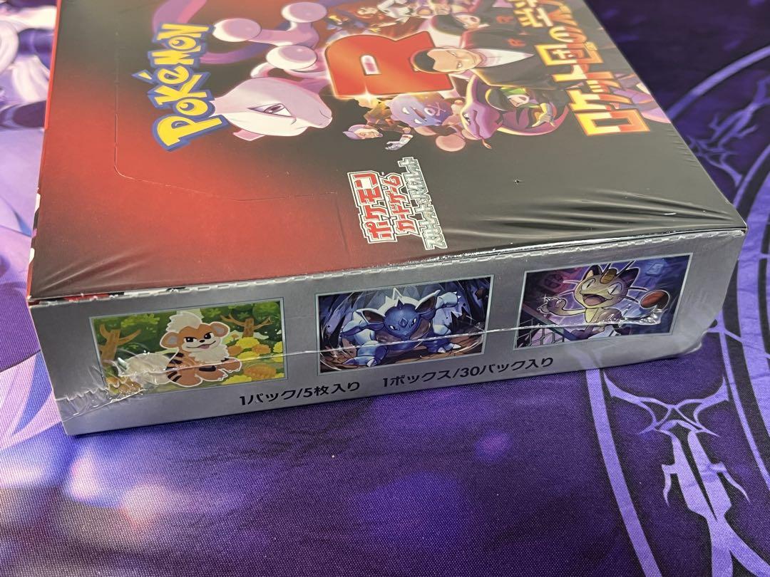 ポケモンカード ロケット団の栄光 1BOX シュリンク付き 箱にダメージ有り