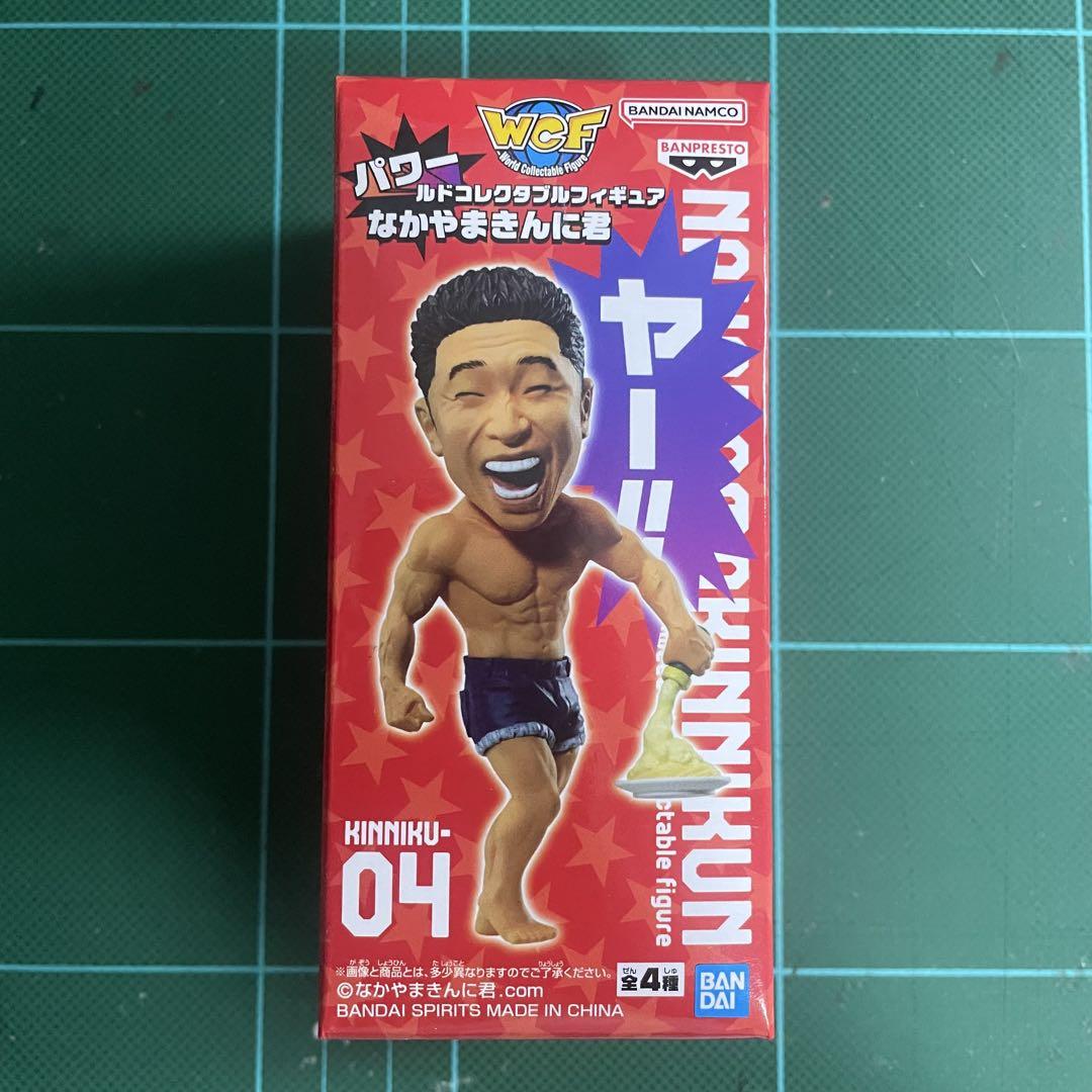 ワーコレ】なかやまきんに君「ヤー‼︎」筋肉料理研究科マグマ