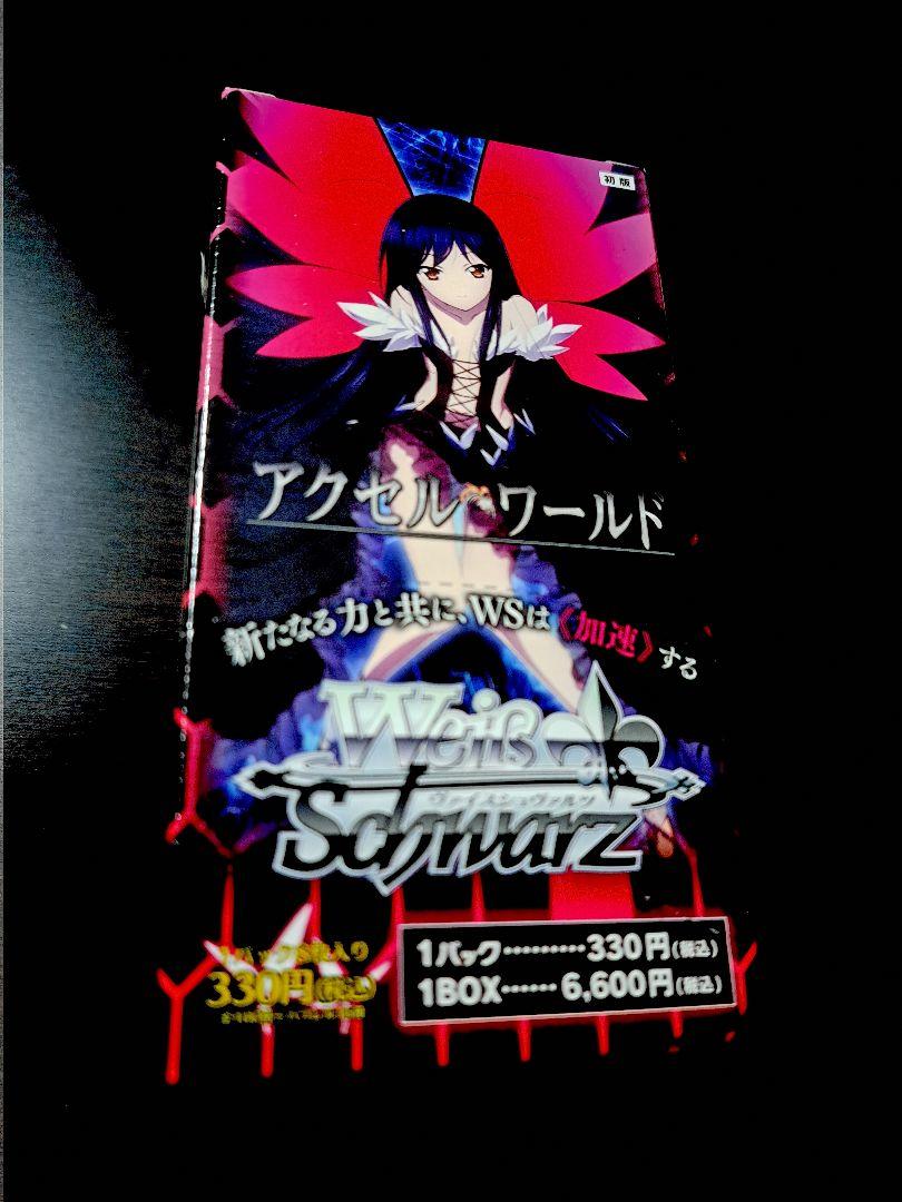 ヴァイスシュヴァルツとある美琴&黒子セット