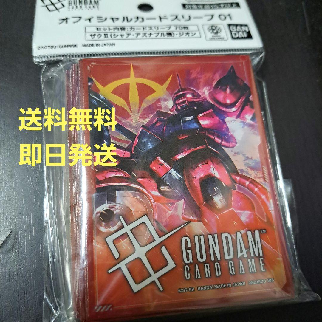 カードスリーブ　ガンダム　シャア専用ザク オフィシャルカードスリーブコレクションEX ガンプラスリーブ