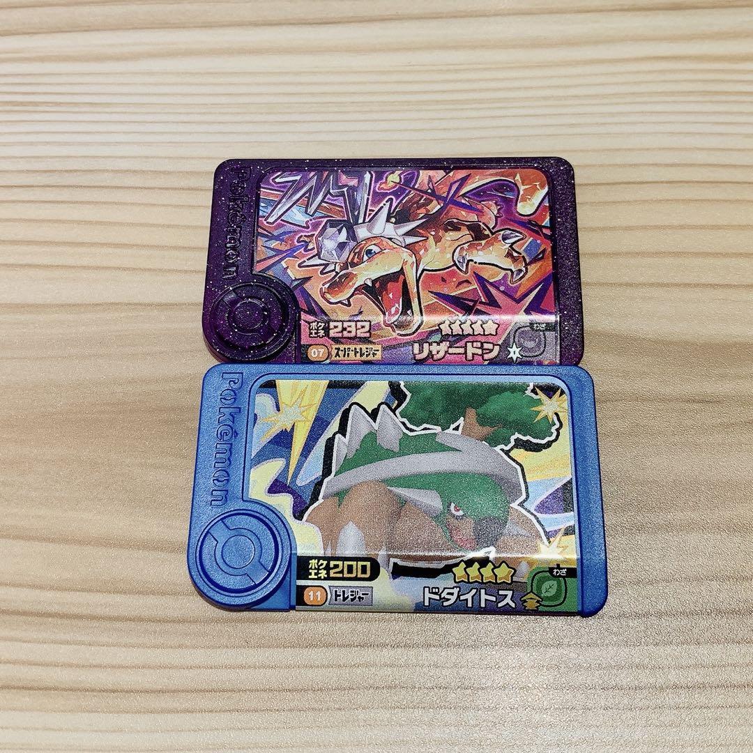 ポケモンフレンダ 3だん スーパートレジャー、トレジャー - メルカリ