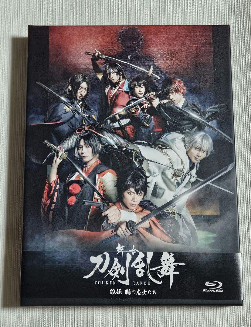 舞台 刀剣乱舞 維伝 朧の志士たち〈2枚組〉 - メルカリ