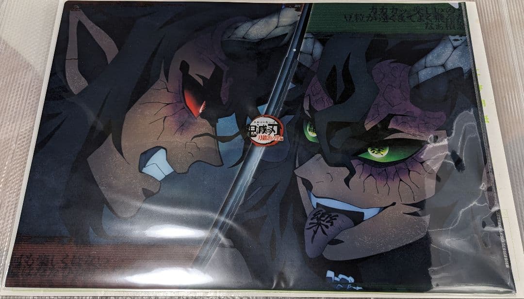 鬼滅の刃 積怒 可楽 ランチョンマットケース新品、♥