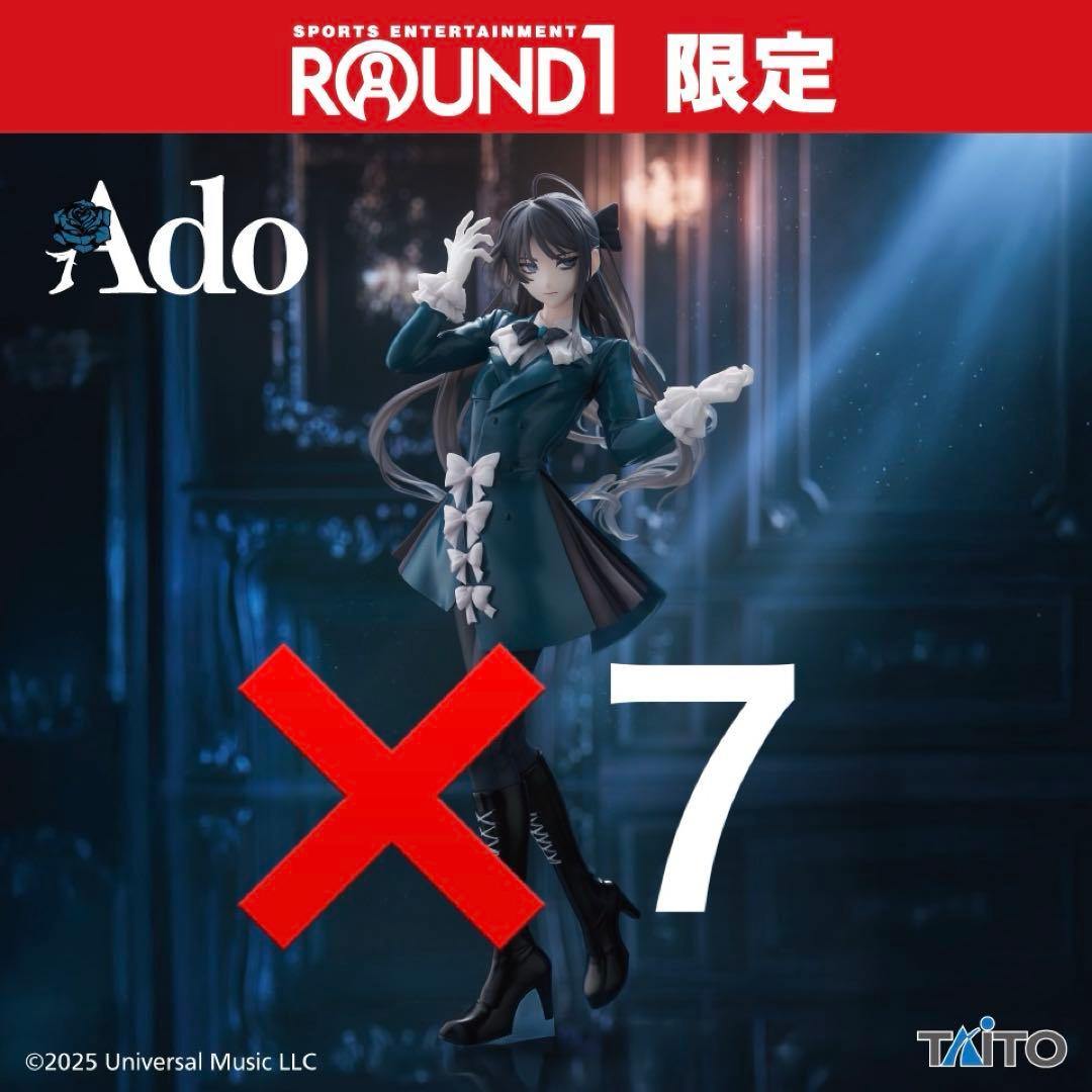Ado フィギュア 7点セット ラウンドワンTAITO