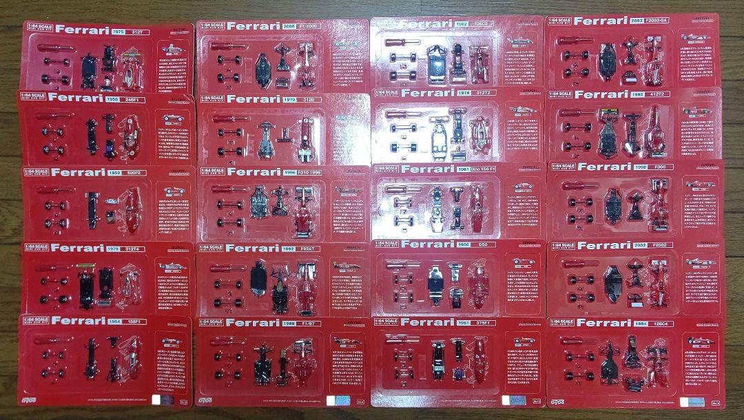 【非売品】フェラーリF1シリーズ ミニカーキット 全20車種セット 非売品】フェラーリF1シリーズ ミニカーキット 全20車種セット
