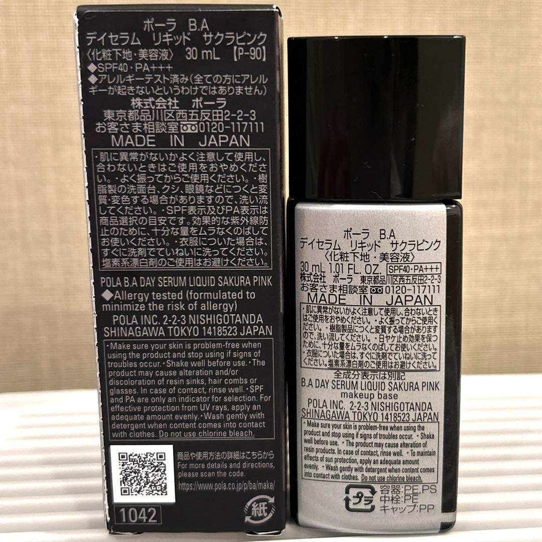 ポーラB.A デイセラム リキッド サクラピンク