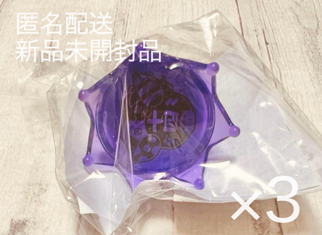 四十物十四 ジュエルリングライト＋ 3個セット
