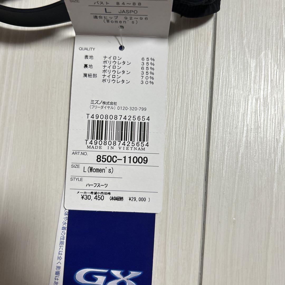 競泳水着　未使用　Ｌサイズ