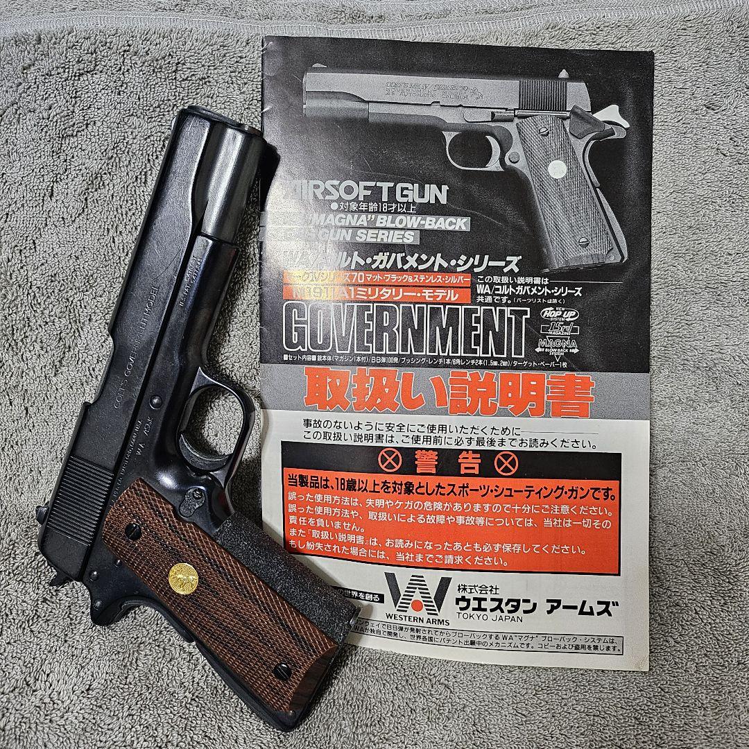 WA 純正 Rタイプ ABS樹脂ガスブロ コルト ガバメント S70ボブチャウ風