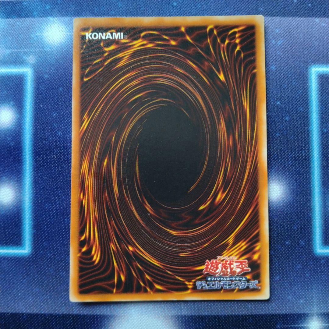 遊戯王　　引退品　青眼の白龍