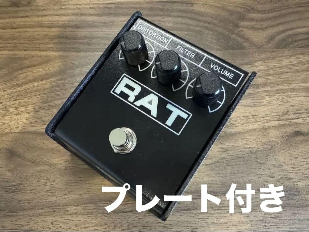 【美品】ProCo RAT2 + プレート