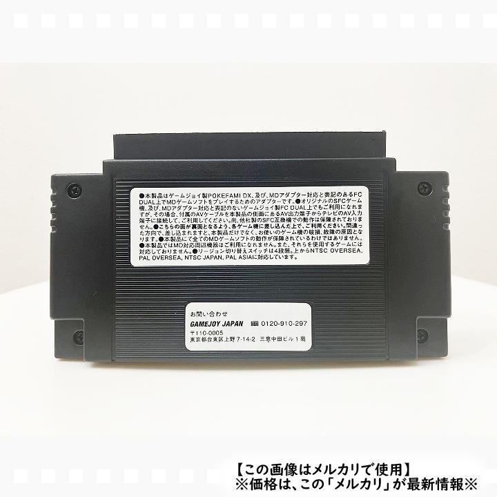 MD アダプター　メガドライブ変換　GAME JOY 希少 MD adapter メガドライブ変換 GAME JOY 希少