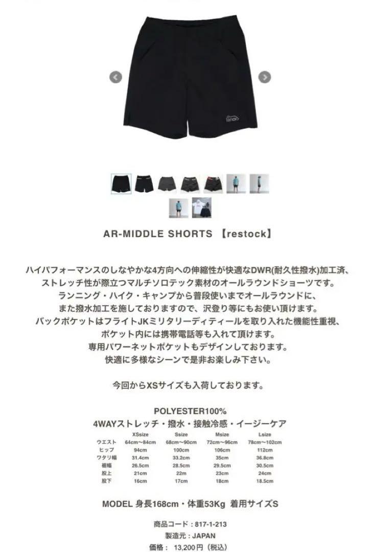 ranor AR-MIDDLE SHORTS S