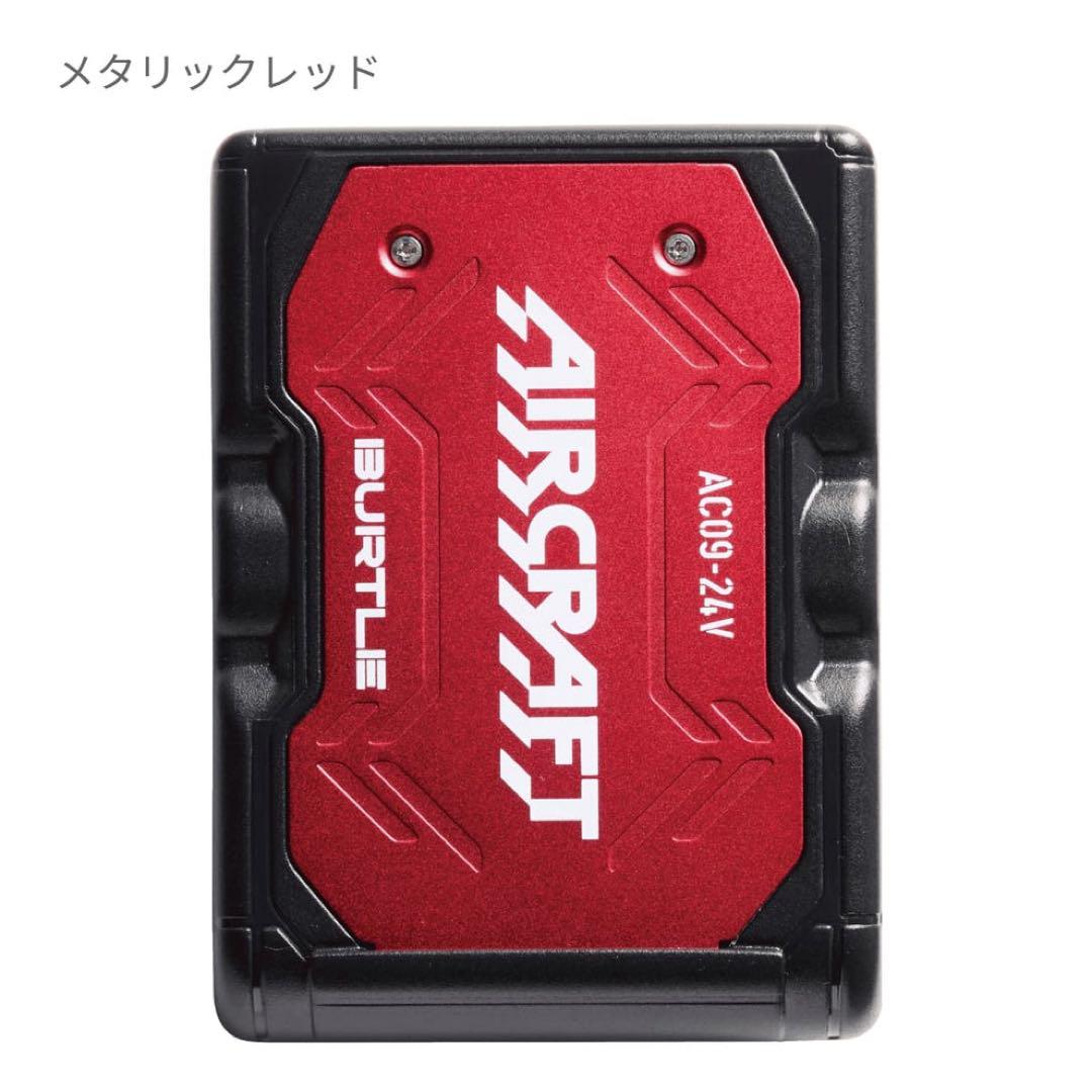 バートルエアークラフト2025空調服フルセット sizeL