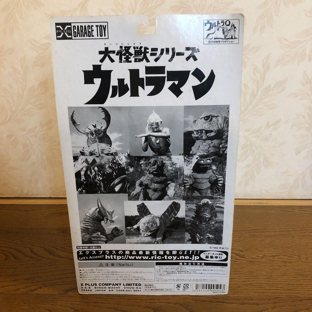 大怪獣シリーズ 大怪獣シリーズ