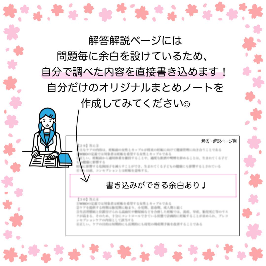 あきページ　助産師学校受験対策 助産師学校受験対策集~解答セット~ - メルカリ