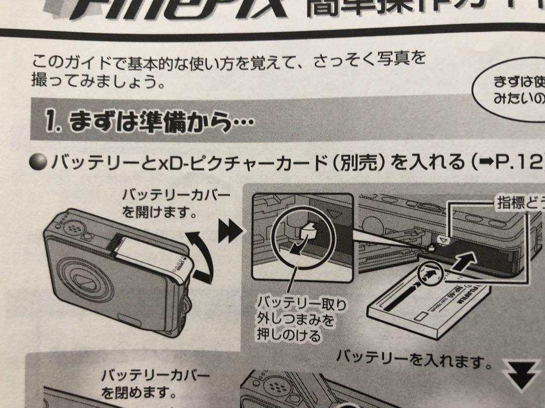 【オールドコンデジ】 FUJIFILM FinePix V10