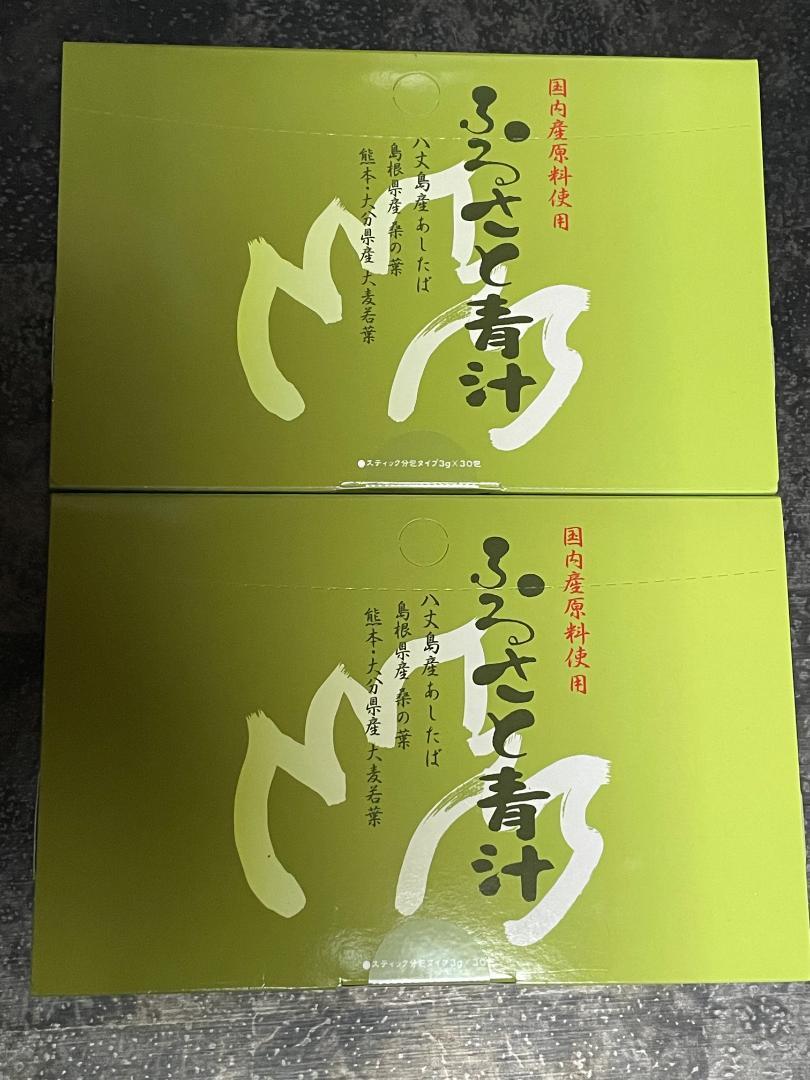 ふるさと青汁 90g 株式会社マイケア 2箱 楽天市場】【スーパーSALE！ポイント2倍！100円クーポン】お得な