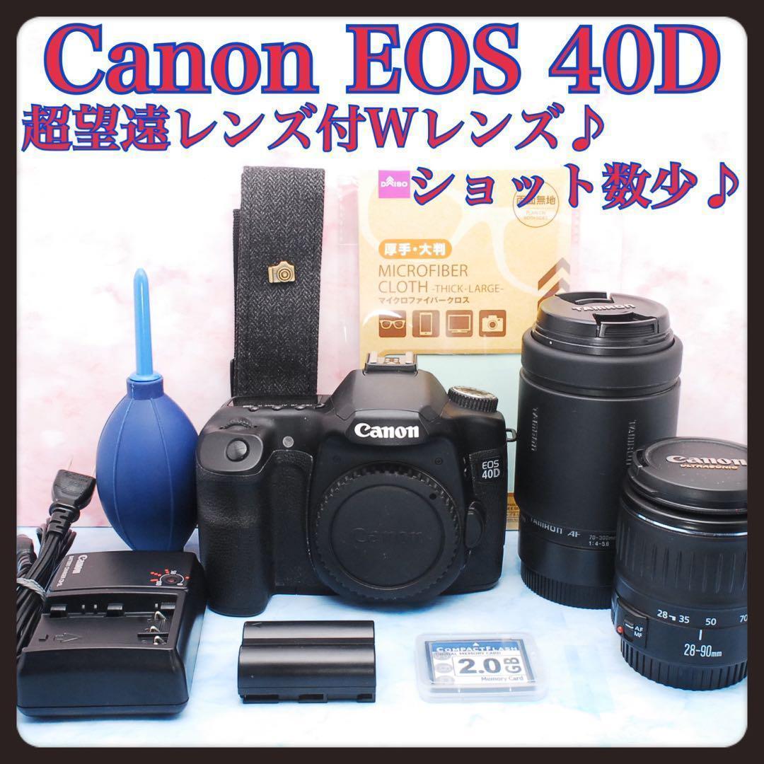 最終SALE！【キャノン】　EOS40D 一眼レフ EOS 中古 良品 Canon 40D レンズセット キャノン カメラ 一眼